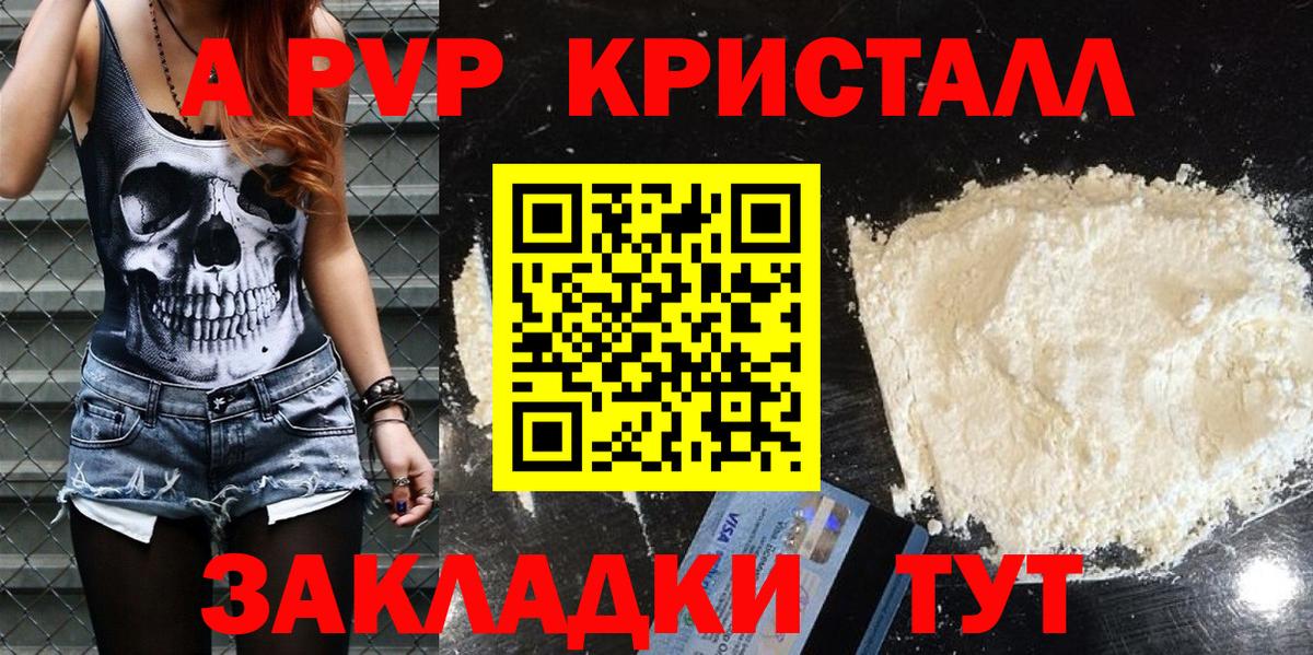 как найти закладки  Вход с VPN  Вышний Волочёк  А ПВП мука 