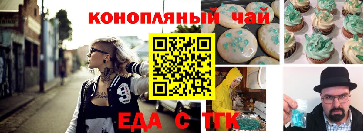 Cannafood конопля  Вход с VPN  Вышний Волочёк 