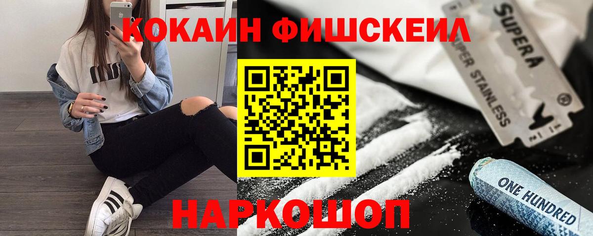 Cocaine 99%  Cocaine Эквадор  Вышний Волочёк  Вход с VPN 