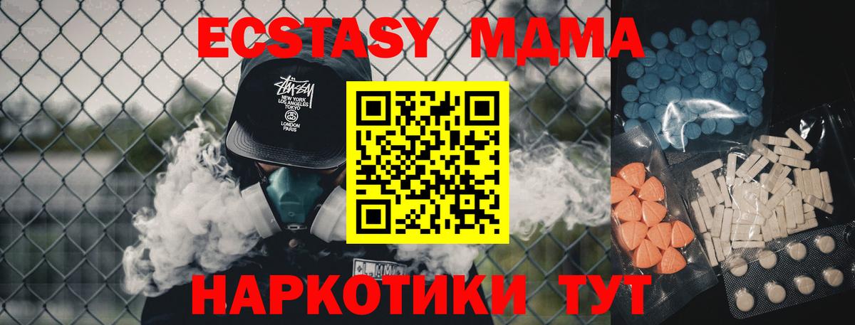 Вышний Волочёк  Экстази  Вход с VPN  Ecstasy ешки 