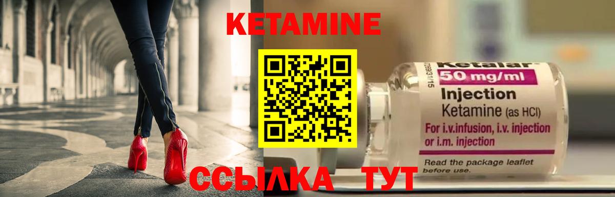 КЕТАМИН ketamine  Вход с VPN  это как зайти  Вышний Волочёк 