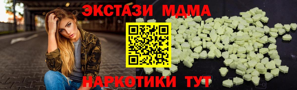 MDMA кристаллы  Вход с VPN  МДМА кристаллы  Вышний Волочёк 