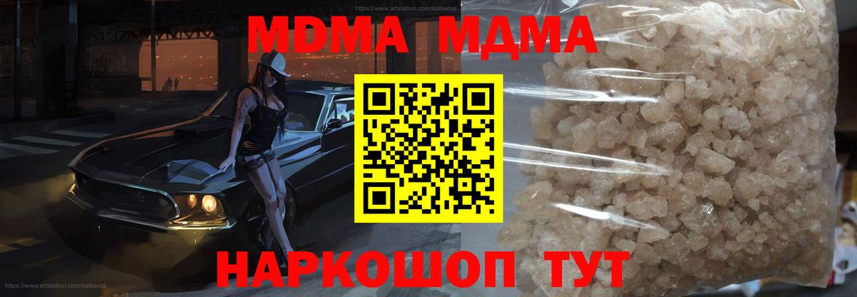MDMA Molly Вышний Волочёк