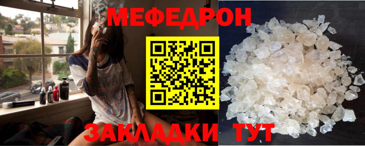 Меф мука  МЕФ  Вышний Волочёк  Вход с VPN 