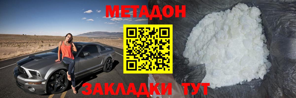 МЕТАДОН кристалл  Вход с VPN  Вышний Волочёк  мориарти клад  МЕТАДОН кристалл 
