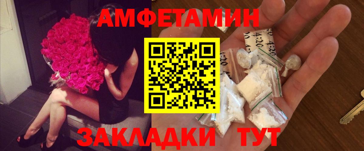 Вышний Волочёк  МЕТАМФЕТАМИН Декстрометамфетамин 99.9%  Вход с VPN 