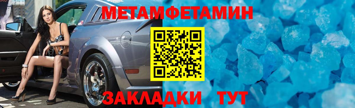 Первитин винт Вышний Волочёк