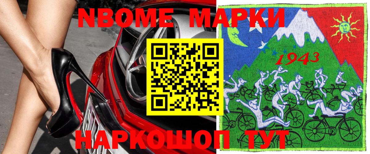 Вышний Волочёк  Марки 25I-NBOMe 1,8мг  Вход с VPN 